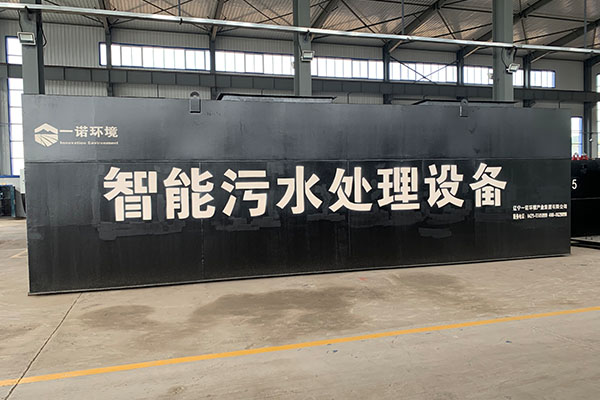 如何選擇一家好的一體化污水處理設備生產廠家？
